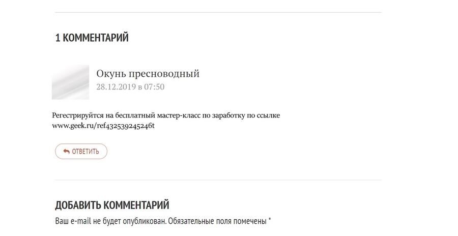 Реферальные ссылки как пассивный источник дохода