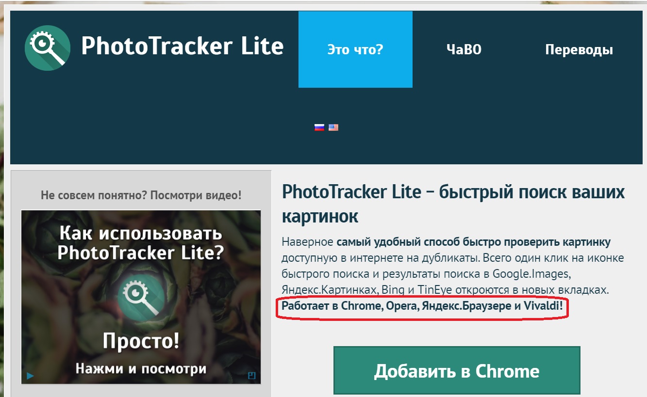 Как проверить картинку на уникальность через онлайн-сервисы