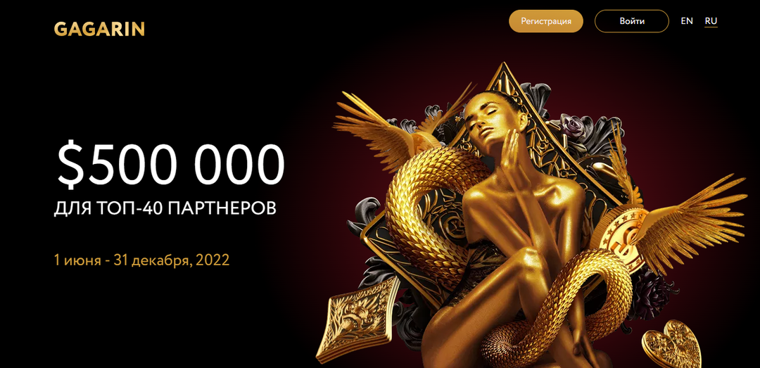 Деньги, отзывы и топ-оффер на Канаду. Что происходит в конкурсе Gagarin Partners?