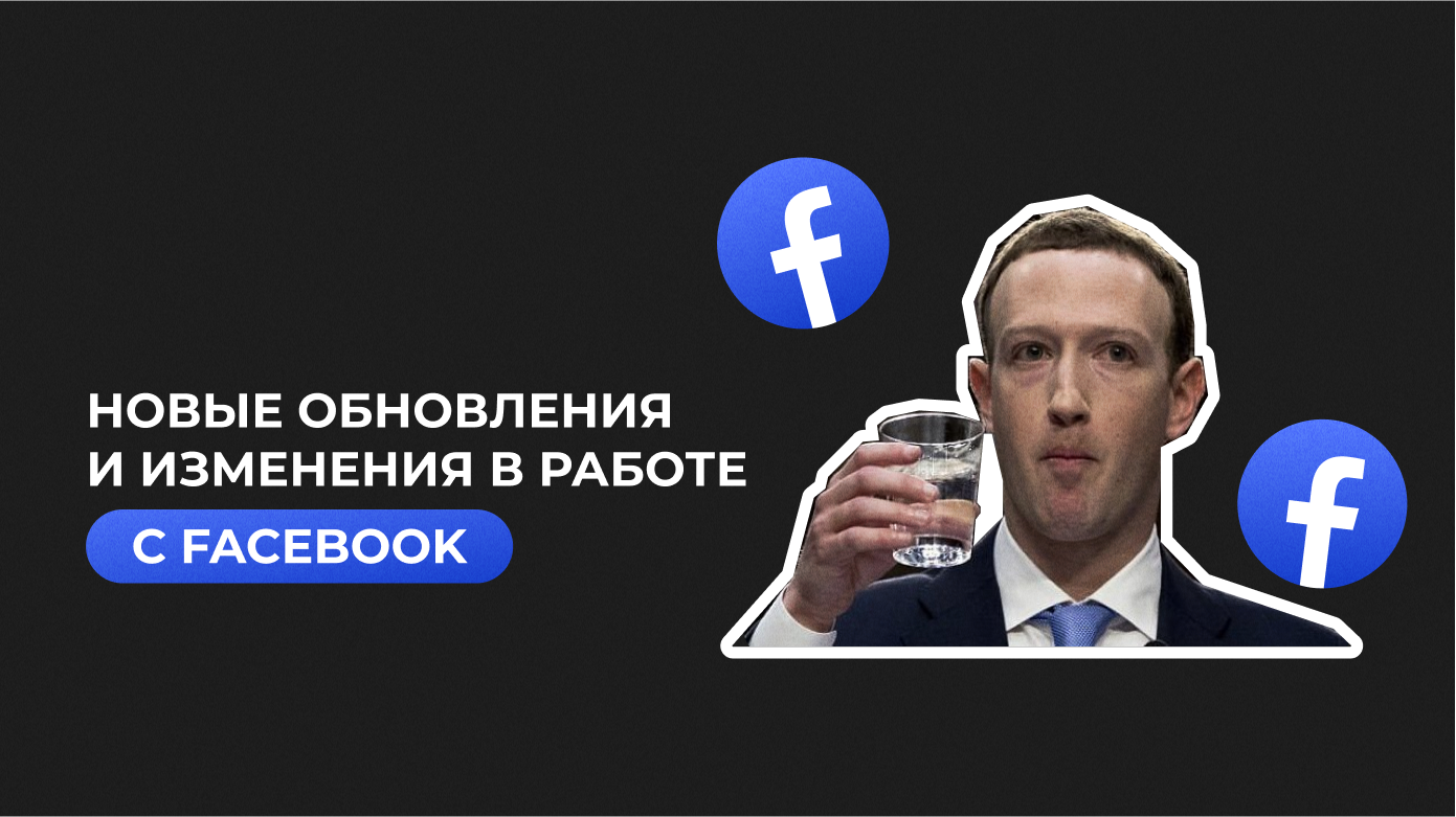 Арбитраж фейсбук. Фейсбук арбитраж. Арбитраж фейсбук. Арбитраж трафика. Фейсбук арбитраж.