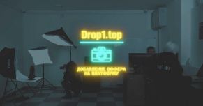 Добавление Оффера На Платформу. Как Работает Drop1.top