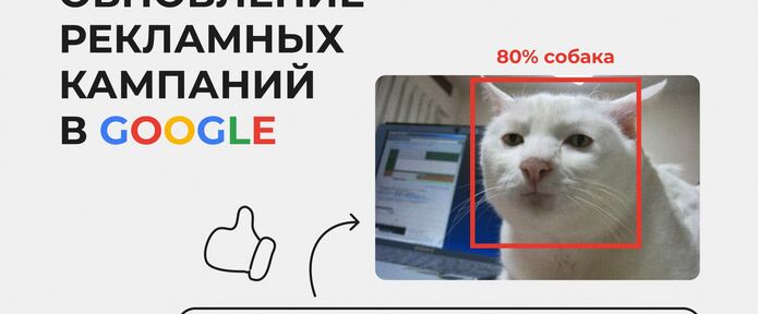 Обновления рекламных кампаний Google. Что изменилось