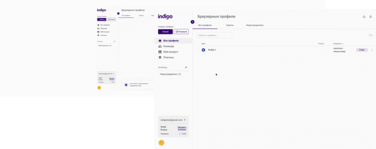 Антидетект-браузер: что это, зачем нужен и как выбрать лучший