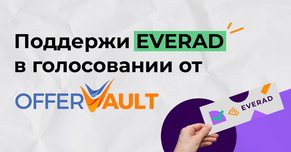 Поддержи Everad в голосовании от OfferVault!