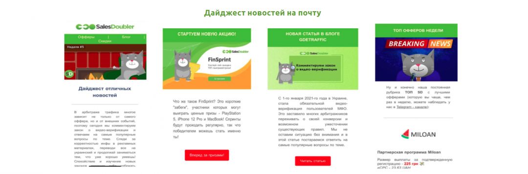 Как работает волшебная кнопка Больше трафика?