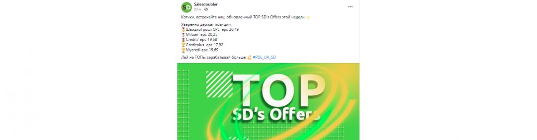 Как работает волшебная кнопка Больше трафика?