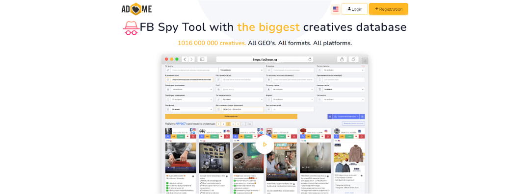 SPY сервис: как работает и почему арбитражнику важно подсматривать за другими