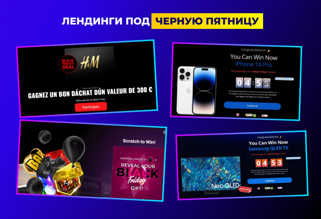 Как арбитражнику извлечь максимум профита из приближающихся праздников на примере вертикали SWEEPSTAKES