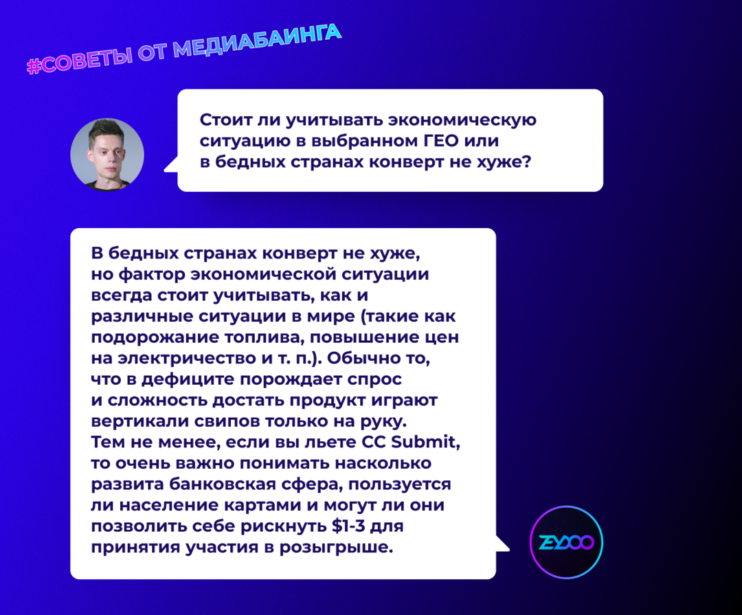 Как арбитражнику извлечь максимум профита из приближающихся праздников на примере вертикали SWEEPSTAKES