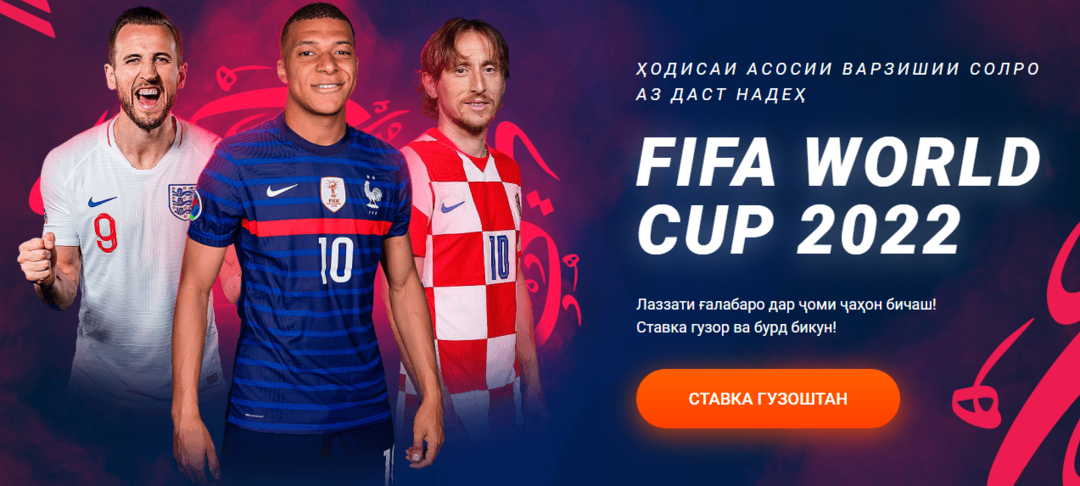 ЧМ по футболу 2022: на какие матчи лить