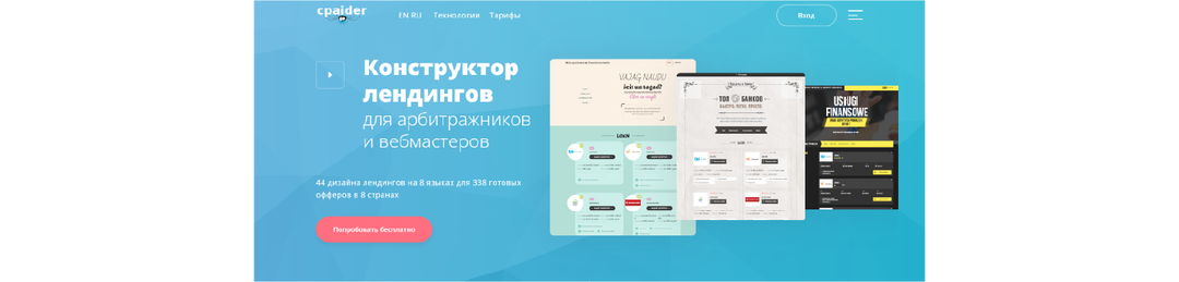 Домонетизация трафика в арбитраже: как создать витрину правильно и какими инструментами пользоваться