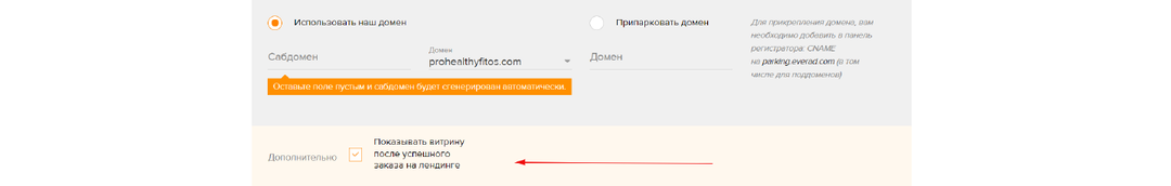Домонетизация трафика в арбитраже: как создать витрину правильно и какими инструментами пользоваться