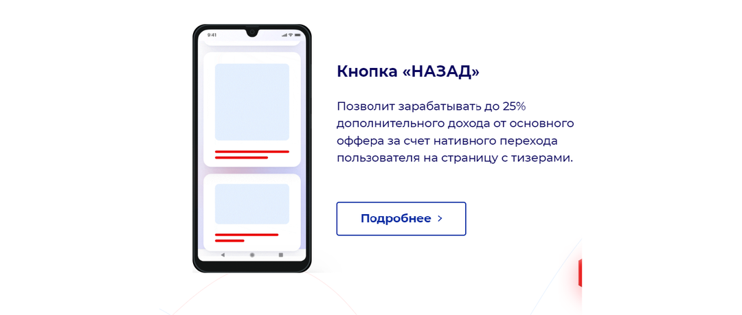 Домонетизация трафика в арбитраже: как создать витрину правильно и какими инструментами пользоваться