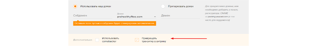 Домонетизация трафика в арбитраже: как создать витрину правильно и какими инструментами пользоваться