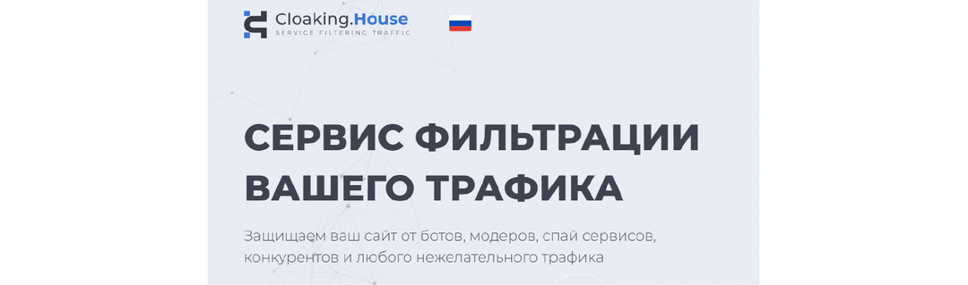 Клоака: какие задачи решает в арбитраже трафика