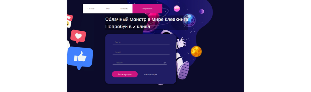 Клоака: какие задачи решает в арбитраже трафика