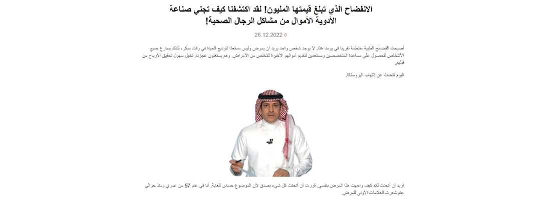 Саудовская Аравия: премиальное ГЕО для арбитража с богатой ЦА