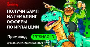 С днем святого Патрика!!