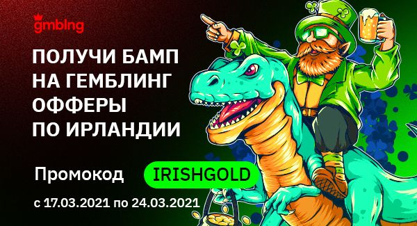 С днем святого Патрика!!