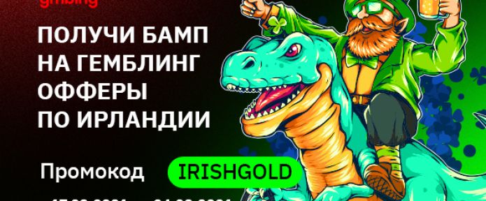 С днем святого Патрика!!