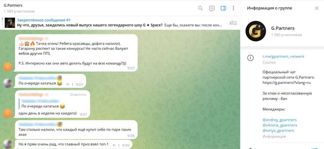 G.Partners: трафик, деньги и космические вечеринки. Что скрывается за конкурсами?
