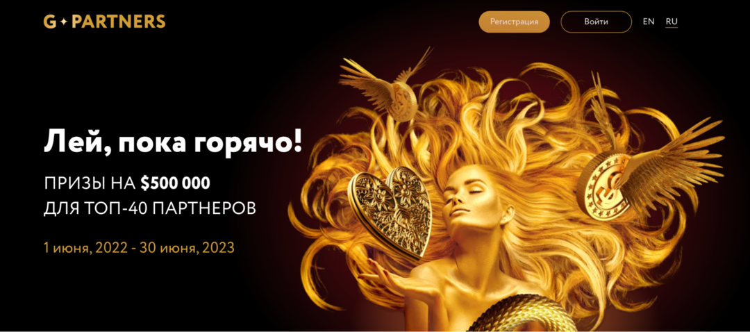 G.Partners: трафик, деньги и космические вечеринки. Что скрывается за конкурсами?
