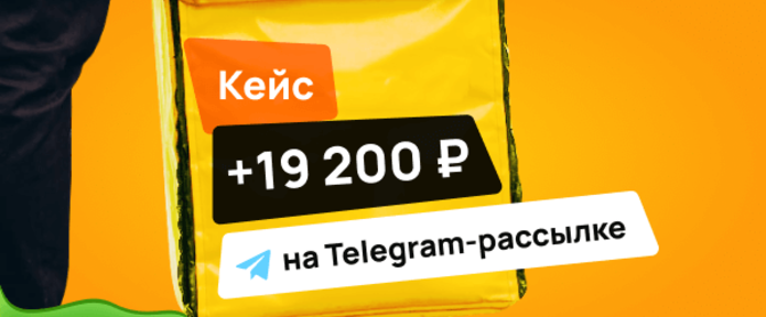 Как заработать 19K на Яндекс.Курьер за 2 дня потратив всего 100 рублей