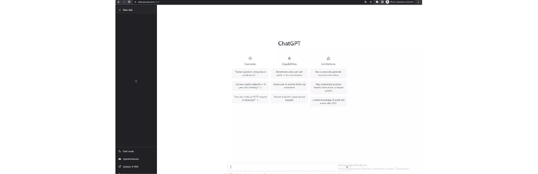 Чем ChatGPT может быть полезен арбитражнику