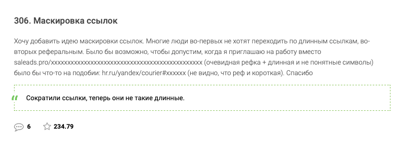 Голосование в Saleads.pro