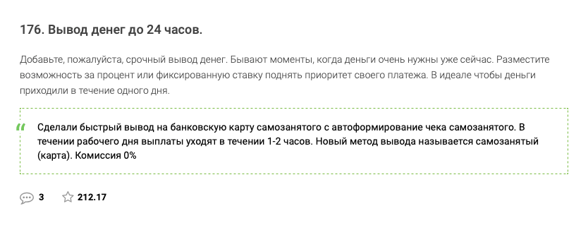 Голосование в Saleads.pro