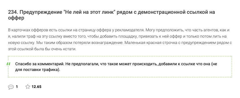 Голосование в Saleads.pro