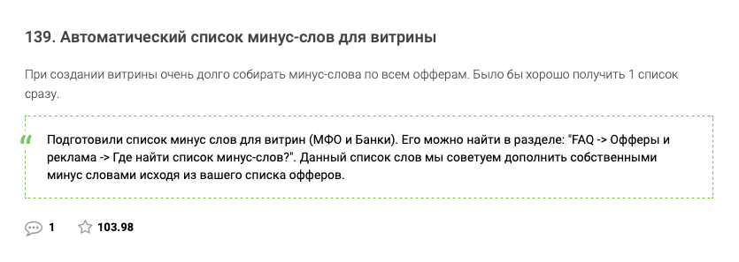 Голосование в Saleads.pro