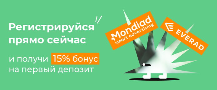 Лови бонус на первый депозит от Mondiad