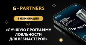 G.Partners на KINZA Awards 2023!