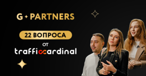Готовы к погружению в индустрию iGaming вместе с G.Partners?