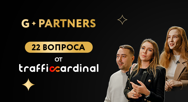 Готовы к погружению в индустрию iGaming вместе с G.Partners?