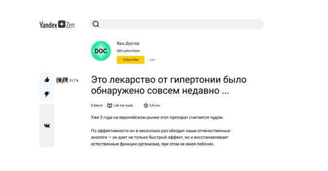 Road to high ROI: как сделать идеальную проклу?