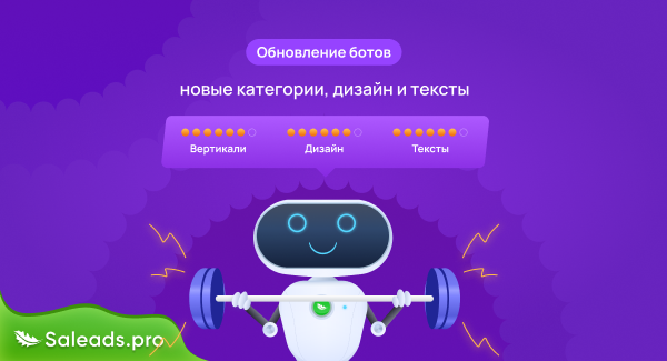 Боты VK и Telegram под HR-офферы, финансы и онлайн-курсы