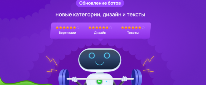 Боты VK и Telegram под HR-офферы, финансы и онлайн-курсы