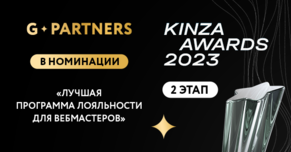 G.Partners на пути к новым наградам!