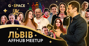 G.Space - Meetup от Affhub во Львове