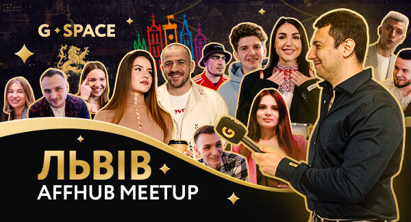 G.Space - Meetup от Affhub во Львове