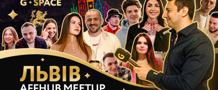 G.Space - Meetup от Affhub во Львове