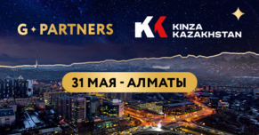 G.Partners едет на Kinza Kazakhstan!