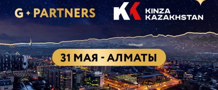 G.Partners едет на Kinza Kazakhstan!
