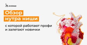 Обзор ниши: здоровье сердечно-сосудистой системы