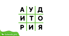 Как арбитражнику попасть в целевую аудиторию