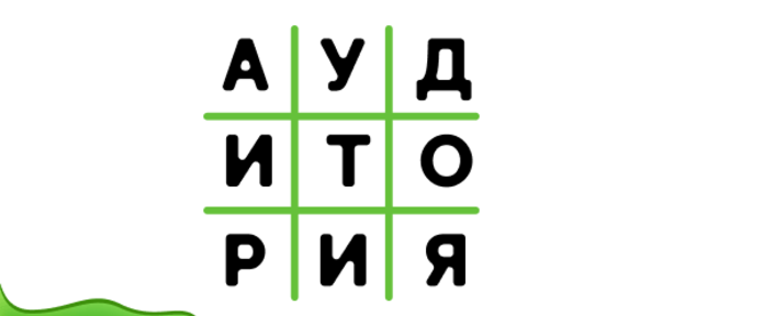 Как арбитражнику попасть в целевую аудиторию