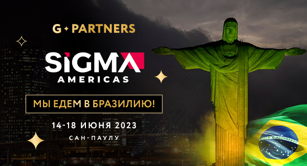 G.Partners отправляется в Бразилию на SiGMA Americas!
