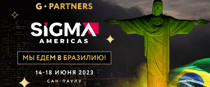 G.Partners отправляется в Бразилию на SiGMA Americas!